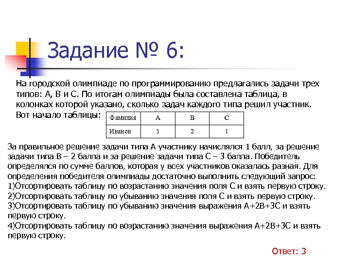 Олимпиадные задачи по программированию. Задания по программированию. Задачи программиста. Олимпиада по программированию. Задачи по программированию.