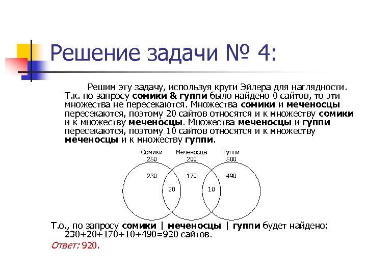 Задачи эйлера