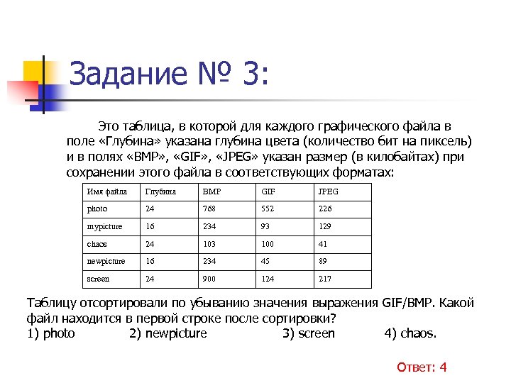 Графический файл содержит черно белое изображение размером 100 на 100 пикселей