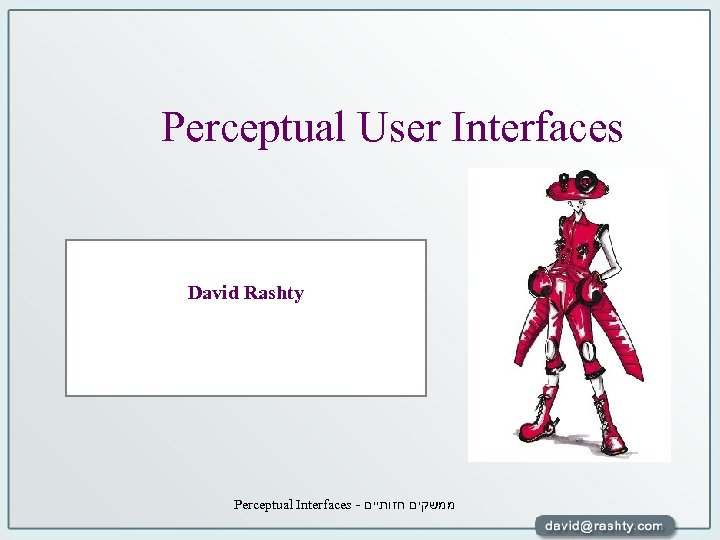 Perceptual User Interfaces David Rashty Perceptual Interfaces - ממשקים חזותיים 
