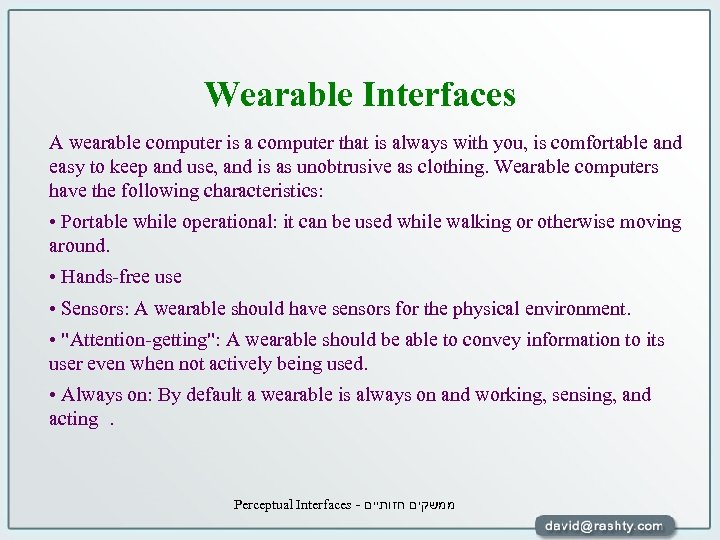 Wearable Interfaces A wearable computer is a computer that is always with you, is