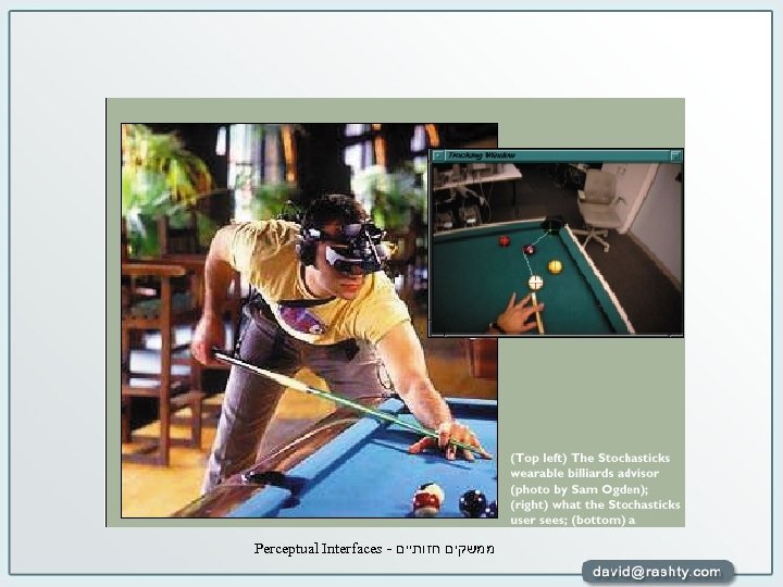  Perceptual Interfaces - ממשקים חזותיים 