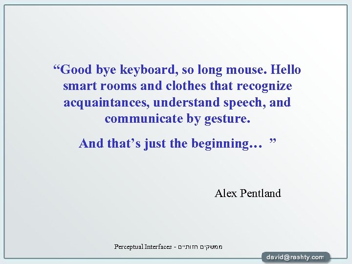 “Good bye keyboard, so long mouse. Hello smart rooms and clothes that recognize acquaintances,