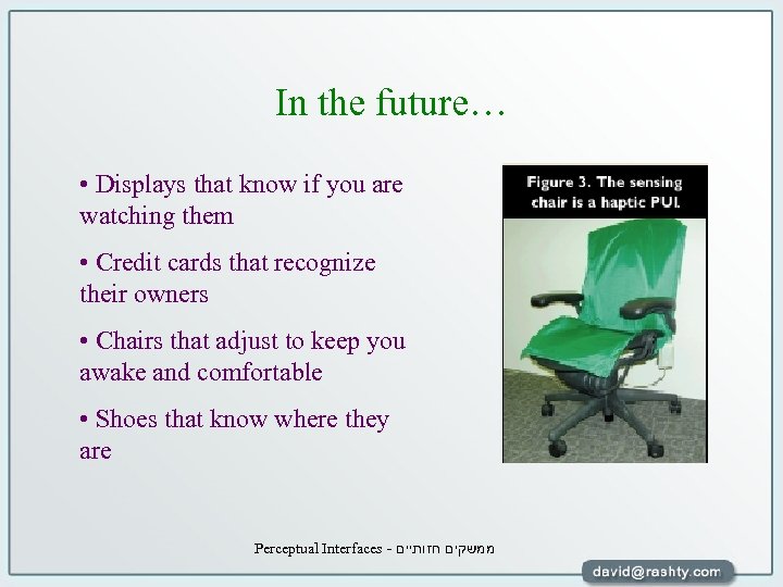 In the future… • Displays that know if you are watching them • Credit