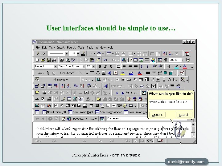 User interfaces should be simple to use… Perceptual Interfaces - ממשקים חזותיים 