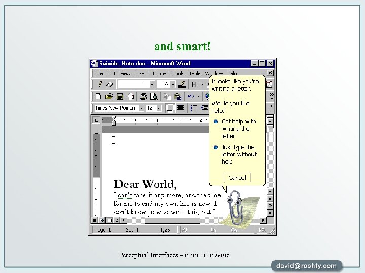 and smart! Perceptual Interfaces - ממשקים חזותיים 