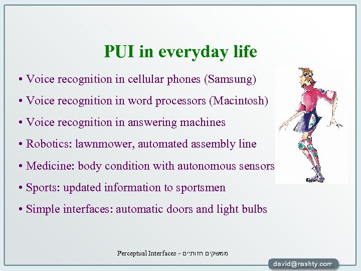 PUI in everyday life • Voice recognition in cellular phones (Samsung) • Voice recognition