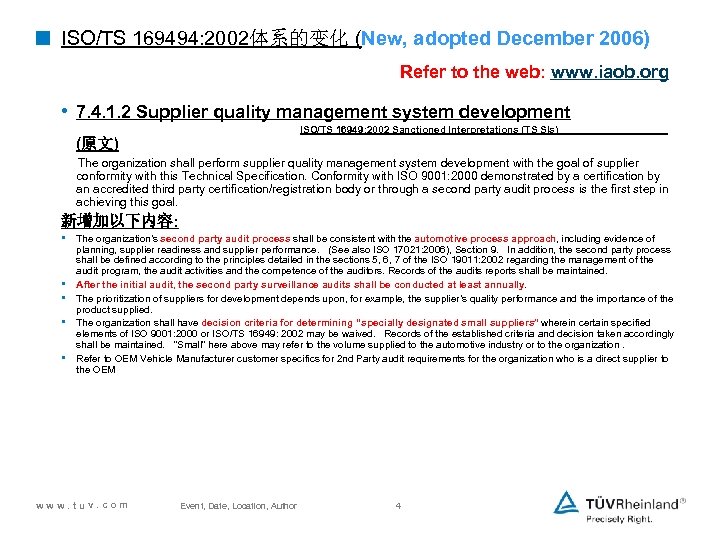 < ISO/TS 169494: 2002体系的变化 (New, adopted December 2006) Refer to the web: www. iaob.
