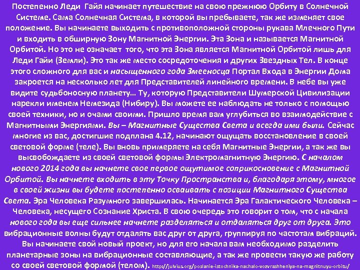 Постепенно Леди Гайя начинает путешествие на свою прежнюю Орбиту в Солнечной Системе. Сама Солнечная