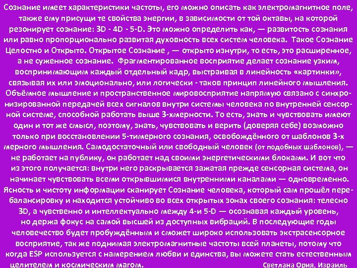 Пользоваться сознанием. Намерение любовь. Намерение на любовь к себе. Как правильно выразить намерение. Изъявила о намерении.