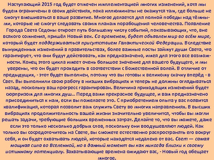 Изложение 9 класс времена меняются приходят новые. Пришло время меняться. Время меняется приходит новое поколение изложение. Времена меняются приходят новые поколения сжатое. Текст времена меняются приходят новые поколения.