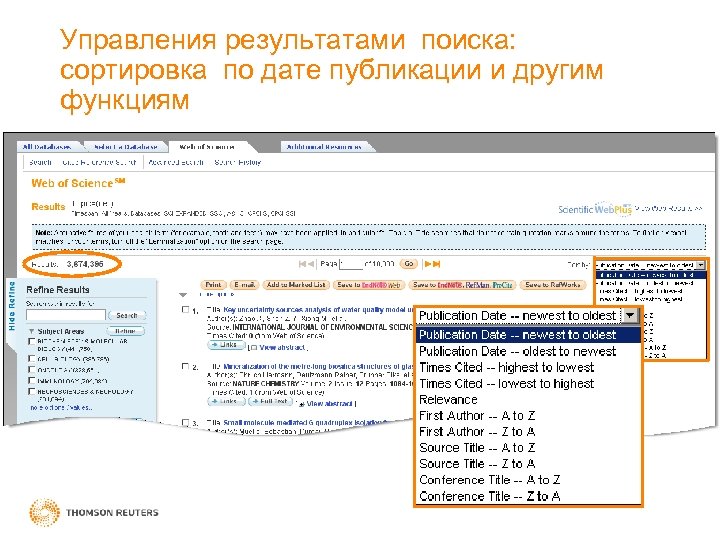 Управления результатами поиска: сортировка по дате публикации и другим функциям 