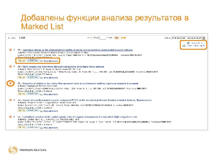 Добавлены функции анализа результатов в Marked List 