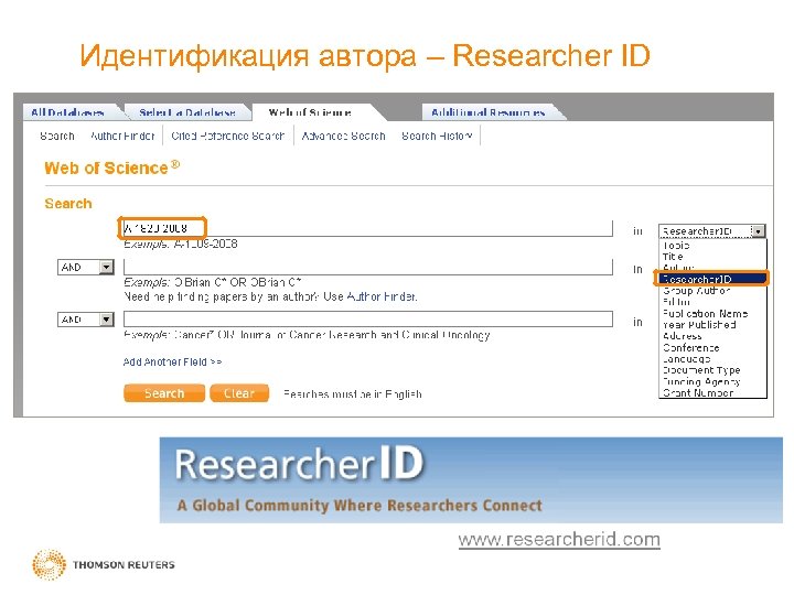 Идентификация автора – Researcher ID 