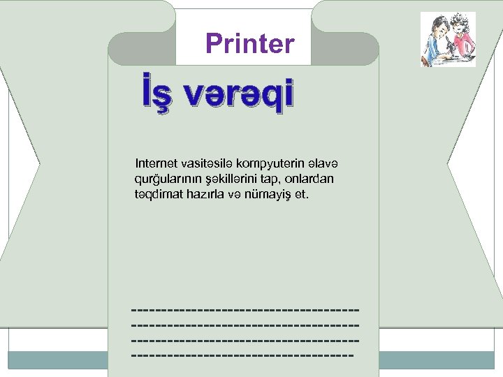 First Page Printer İş vərəqi Internet vasitəsilə kompyuterin əlavə qurğularının şəkillərini tap, onlardan təqdimat