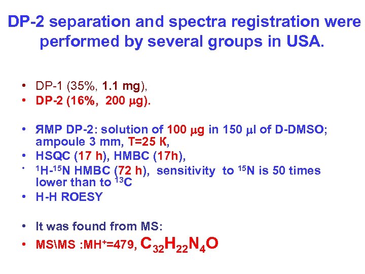  DP-2 separation and spectra registration were performed by several groups in USA. •