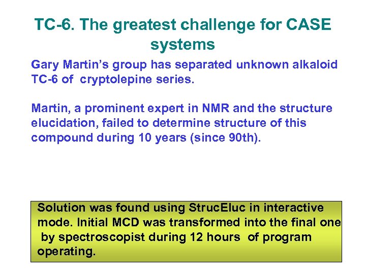 ТС-6. The greatest challenge for CASE systems Gary Martin’s group has separated unknown alkaloid