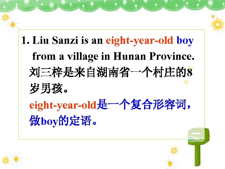 1. Liu Sanzi is an eight-year-old boy from a village in Hunan Province. 刘三梓是来自湖南省一个村庄的8