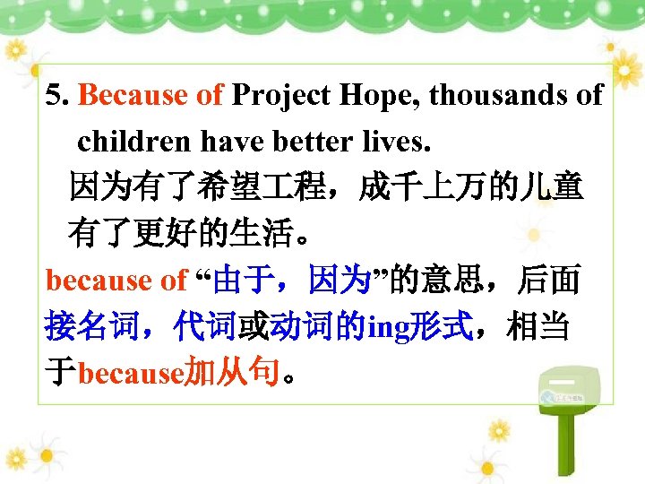 5. Because of Project Hope, thousands of children have better lives. 因为有了希望 程，成千上万的儿童 有了更好的生活。