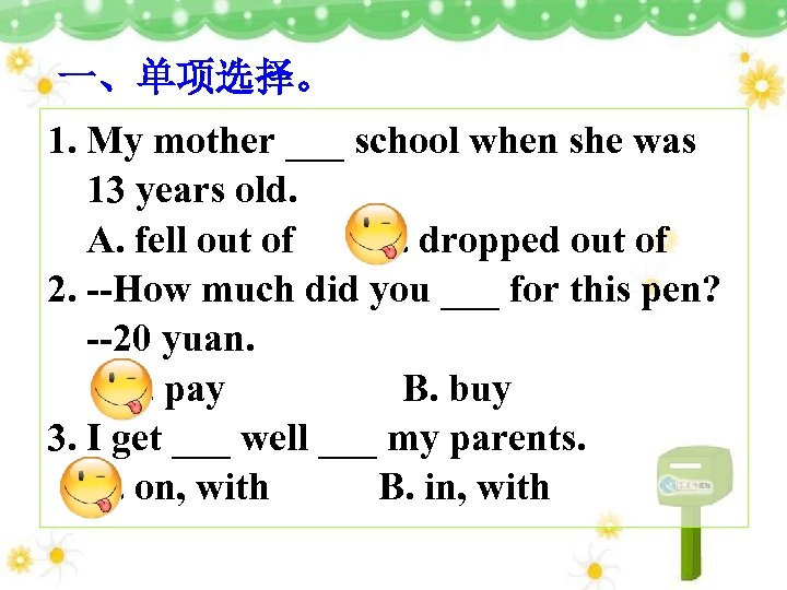 一、单项选择。 1. My mother ___ school when she was 13 years old. A. fell