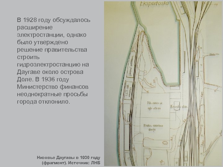 В 1928 году обсуждалось расширение электростанции, однако было утверждено решение правительства строить гидроэлектростанцию на