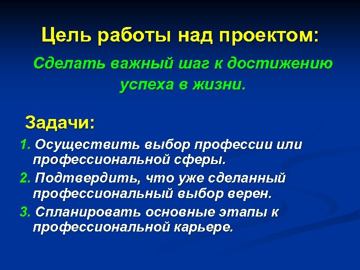 Оцените умения которые проявила ваша группа в работе над учебным проектом определили цель работы