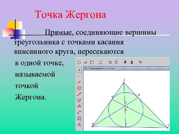 Вершинами треугольника являются точки а 3