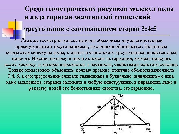 Треугольник 3 4 5