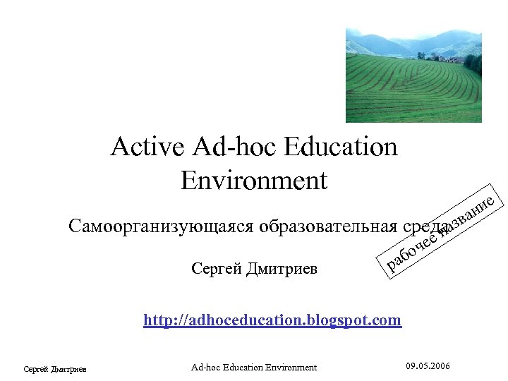 Environmental action. Ad-hoc activities. Environment Actions.