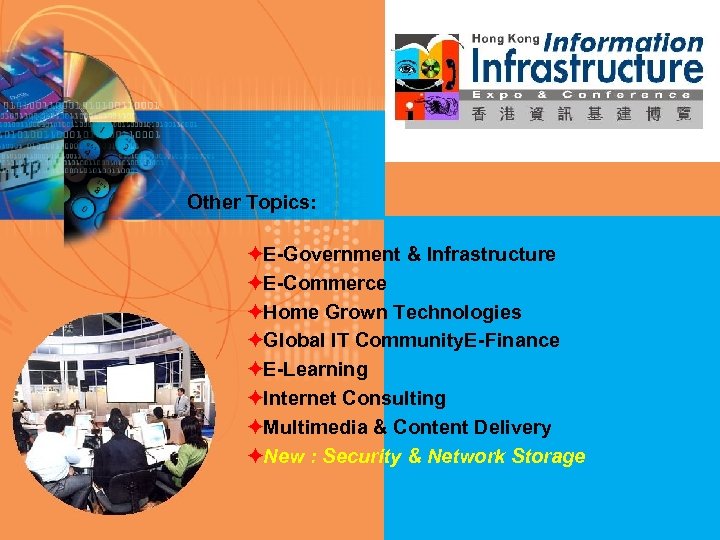 Other Topics: FE-Government & Infrastructure FE-Commerce FHome Grown Technologies FGlobal IT Community. E-Finance FE-Learning