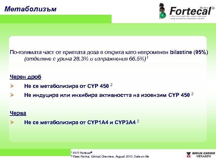 Метаболизъм По-голямата част от приетата доза е открита като непроменен bilastine (95%) (отделяне с