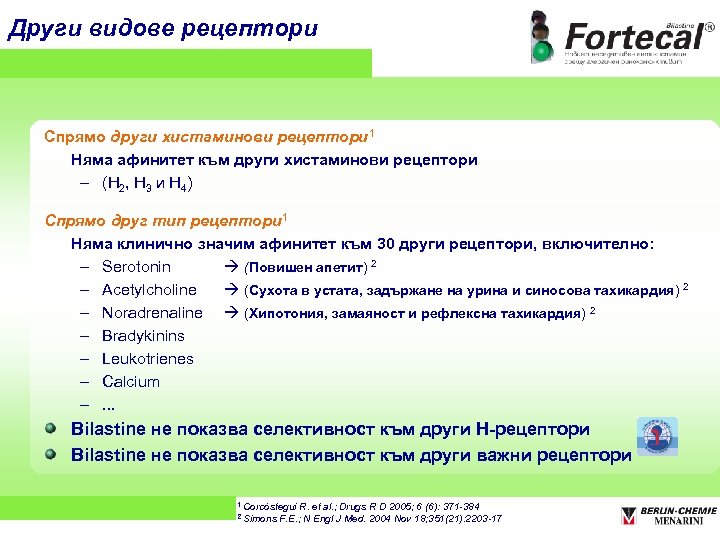 Други видове рецептори Спрямо други хистаминови рецептори 1 Няма афинитет към други хистаминови рецептори