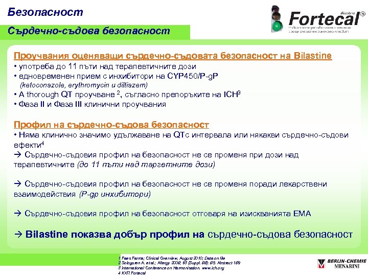 Безопасност Сърдечно-съдова безопасност Проучвания оценяващи сърдечно-съдовата безопасност на Bilastine • употреба до 11 пъти