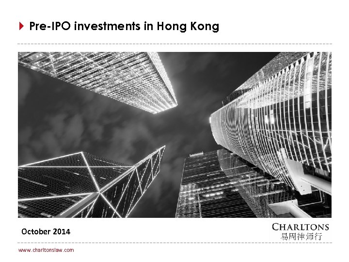 PreIPO investments in Hong Kong October 2014