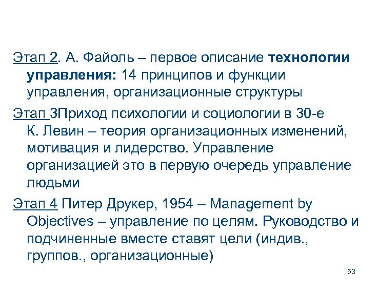 А1 описание. Файоль 14 принципов описание.