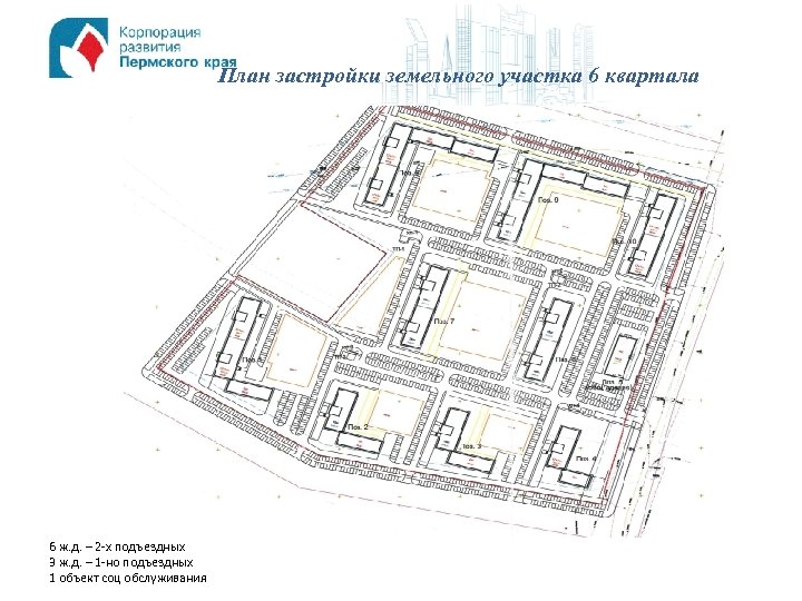 Квартал 2038 барнаул план