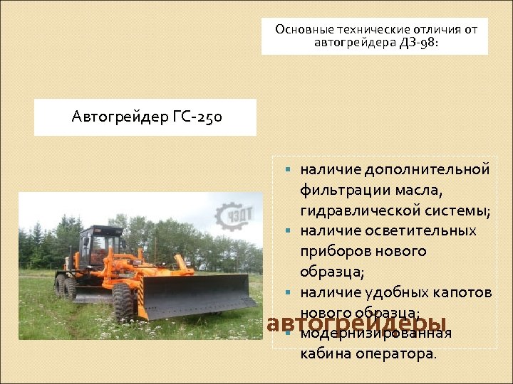 Машинист автогрейдера учебный план