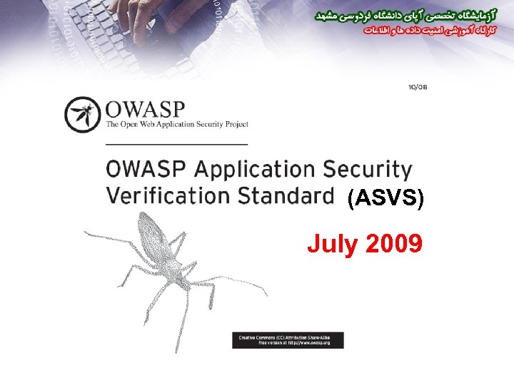(ASVS) July 2009 