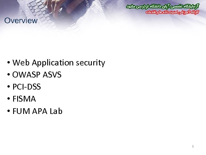 Overview • Web Application security • OWASP ASVS • PCI-DSS • FISMA • FUM