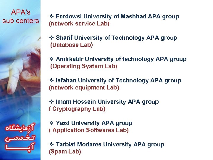 APA’s sub centers v Ferdowsi University of Mashhad APA group (network service Lab) v