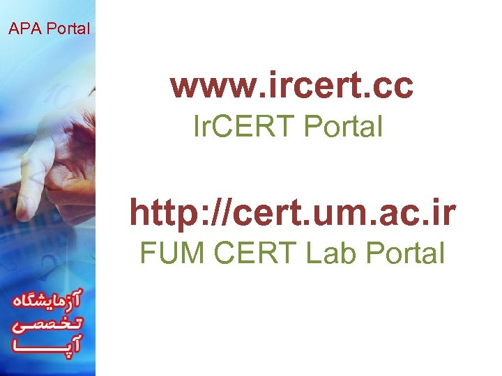 APA Portal www. ircert. cc Ir. CERT Portal http: //cert. um. ac. ir FUM