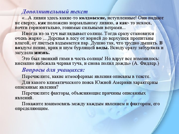 Песня география текст. Дополнительный текст это. Доп слова. Шкибиди доп текст.