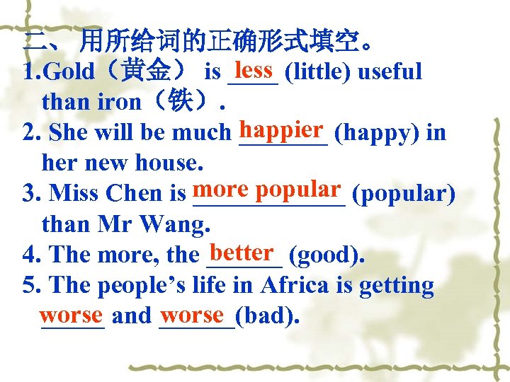 二、 用所给词的正确形式填空。 less 1. Gold（黄金） is ____ (little) useful than iron（铁）. happier 2. She