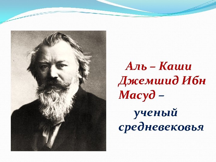 Как вступить в аль каши