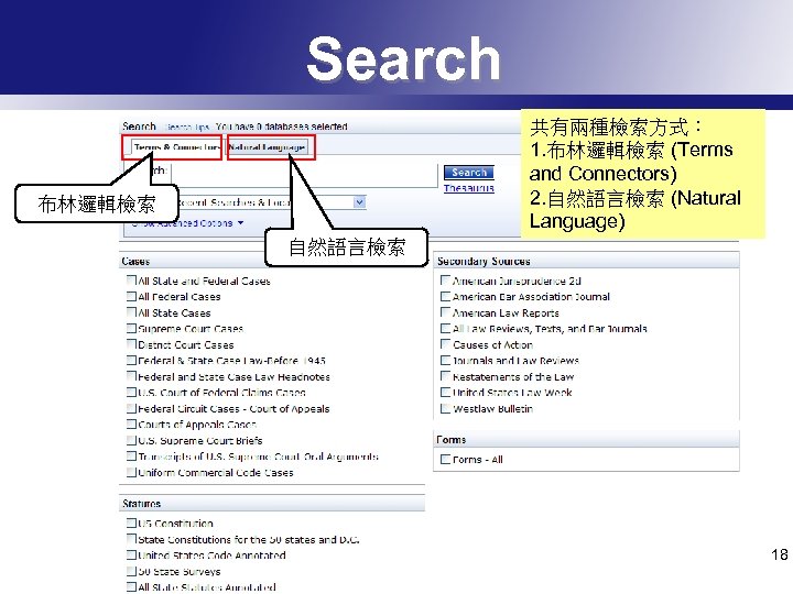 Search 共有兩種檢索方式： 1. 布林邏輯檢索 (Terms and Connectors) 2. 自然語言檢索 (Natural Language) 布林邏輯檢索 自然語言檢索 18