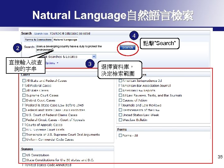 Natural Language自然語言檢索 4 2 does a developing country have a duty to protect the