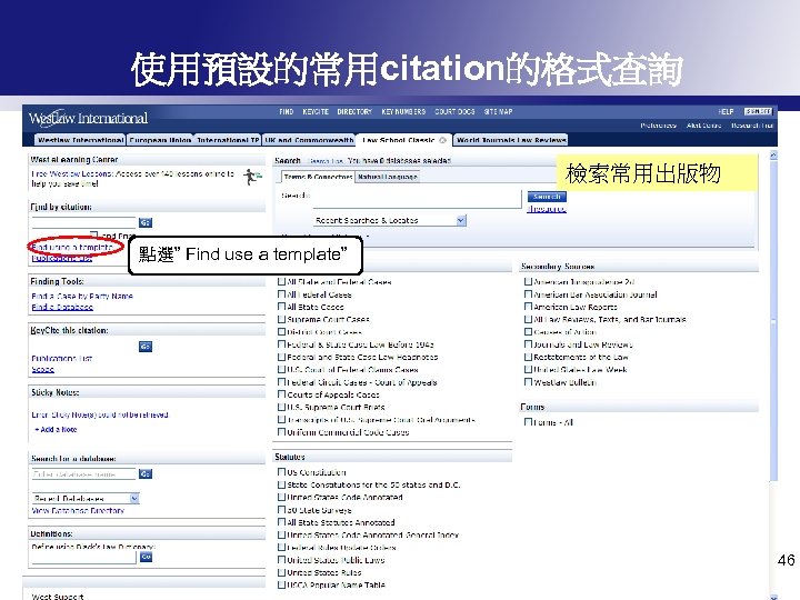 使用預設的常用citation的格式查詢 檢索常用出版物 點選” Find use a template” 46 
