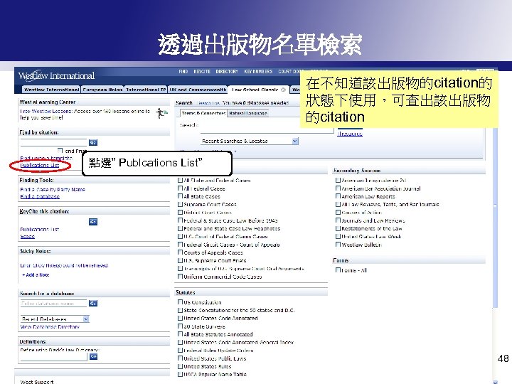 透過出版物名單檢索 在不知道該出版物的citation的 狀態下使用，可查出該出版物 的citation 點選” Publcations List” 48 