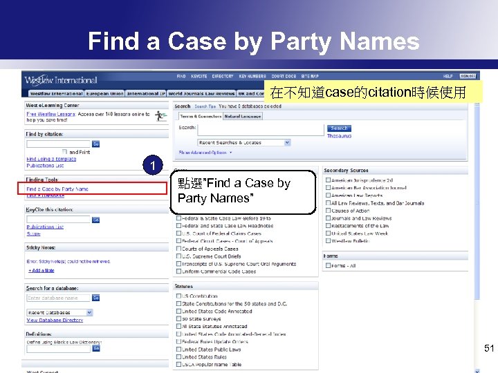 Find a Case by Party Names 在不知道case的citation時候使用 1 點選”Find a Case by Party Names”