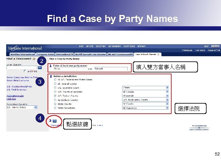 Find a Case by Party Names 2 填入雙方當事人名稱 3 選擇法院 4 點選該鍵 52 